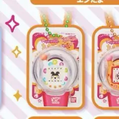 たまごっち おかしなたまごボーロっち ２　エンたま　ビーズほわいと