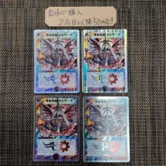 デュエマ 神滅竜騎ガルザーク 銀枠 4枚 番号a9569