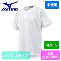 未使用 野球 練習 シャツ メッシュ S