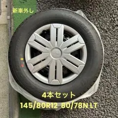 BRIDGESTONE ECOPIA R710A (鉄チンホイール&カバー付き) BRIDGESTONE ECOPIA R710A (鉄チンホイール&カバー付き)