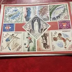 モナコの切手コレクション