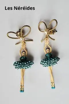 レネレイド　バレリーナデザイン ピアス(両耳用) バレリーナ イヤリング レネレイド ラグジュアリー パ・ド・ドゥ