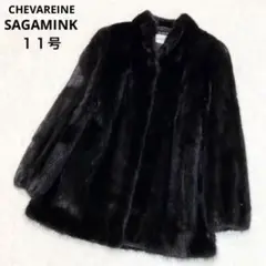 サガミンク CHEVAREINE ミンク コート 毛皮 黒 金タグ 三越