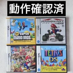 hy【動作確認済】NintendoDS マリオ関連4本セット