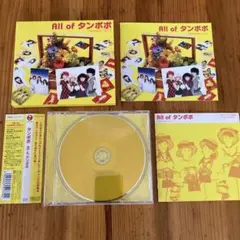 【初回仕様ベスト盤「タンポポ/All of タンポポ」　CD 帯付き