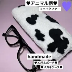 メガネポーチ　メガネケース　handmade