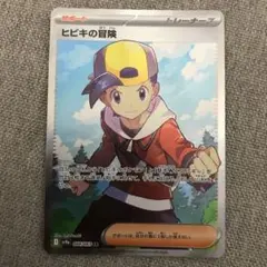 ヒビキの冒険 SR 084/063 熱風のアリーナ　ポケモンカード