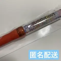 【新品未開封】AmBitious ペンライト
