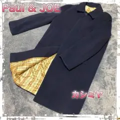 【Paul u0026 JOE】ポールアンドジョー カシミヤ チェスターコート カシミア