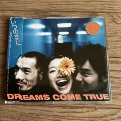 DREAMS COME TRUE いつのまに　ドリカム