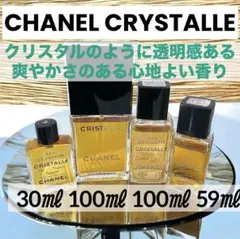 2025年最新】シャネルクリスタルオーヴェルトの人気アイテム