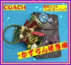 コーチxキースへリング シグネチャー 携帯スマホ ショルダーバッグ クロスボディ
