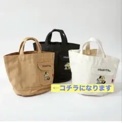 ルートート　スヌーピー　トートバッグ