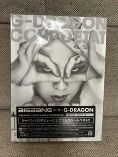 ★激レア★G-DRAGON COUP D'ETAT LP 直筆　gdragon 激レア！！G-DRAGON COUP D´ETAT LP 直筆 BIGBANG