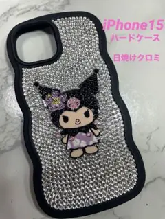 iPhone15ハードケース　クロミ　日焼けクロミ