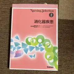 消化器疾患