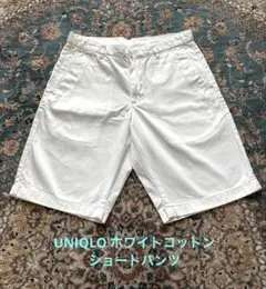 ホワイトコットンショートパンツ