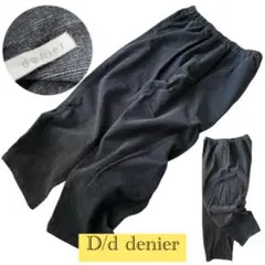 レア✨D/d denier デニール 細コーデュロイ ワイドパンツ 日本製