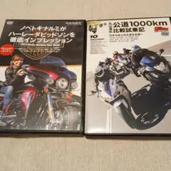 ハーレーダビッドソン　バイク　ツーリング
