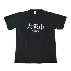 大阪市Tシャツ