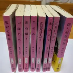 藤沢周平 文学作品 全4巻セット　Ａ