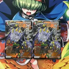 【メルカリ便】デュエルマスターズ 王闘竜皇 ボルシャック・ドラゴン 2枚