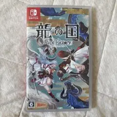 龍の国 Rune Factory Nintendo Switch