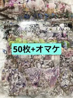 海外マステ 50枚+オマケC まとめ売り 大量
