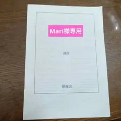 鉄緑会2021 中1校内模試講評