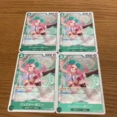 ジュエリー・ボニー PRB02-004 R 4枚セット