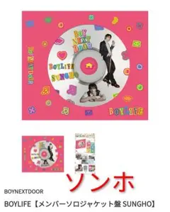 BOYNEXTDOOR [BOYLIFE] ソンホ ソロジャケット盤