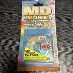 MD レンズクリニカ　未開封