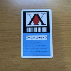 ハンターライセンス