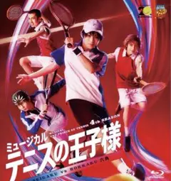 テニミュ　4th 六角　Blu-ray　テニスの王子様