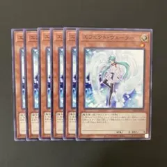 遊戯王　SD47-JP017 エフェクト・ヴェーラー　N 6枚