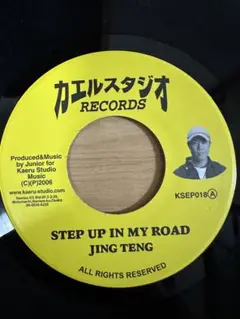 STEP UP IN MY ROAD/JING TENG ジャパレゲ レコード
