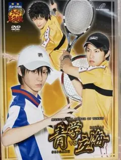 ミュージカルテニスの王子様 2ndシーズン 青学VS立海 DVD