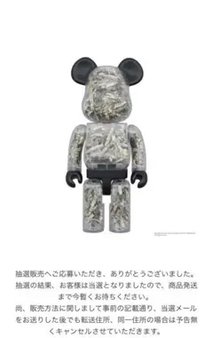 2025年最新】河村康輔 ベアブリックの人気アイテム - メルカリ