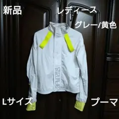 プーマ:レディース: 陸上 ランニング ウインドブレーカー :Sサイズ:グレー