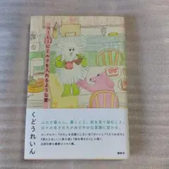 コーヒーにミルクを入れるような愛
