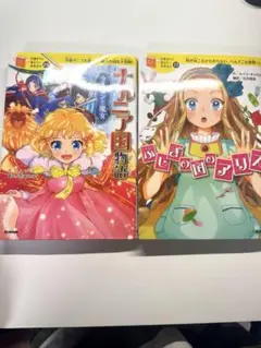 10歳までに読みたい世界名作:ふしぎの国のアリス & ナルニア国物語セット