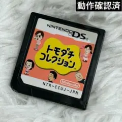 トモダチコレクション NTR-CCUJ-JPN