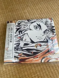 鬼滅の刃 無限列車編 オリジナルサウンドトラック