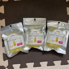 amifa CRAFT SOAP CUBE yellow 3個セット