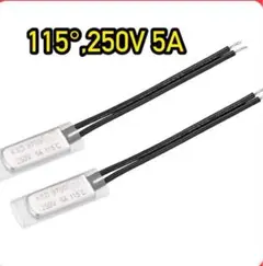 サーモスタット 温度制御スイッチ コントロールスイッチ 115℃ N.C 5A