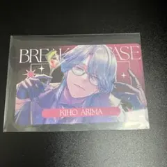 ブレイクマイケース ブレマイ 1周年 購入特典 在間樹帆