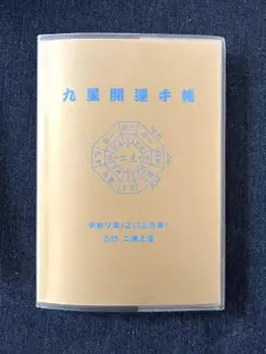 2025年最新】萬年暦 令和の人気アイテム - メルカリ