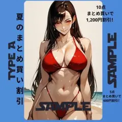ウラシク セクシーカード 美少女カード TA146 【夏のセール】