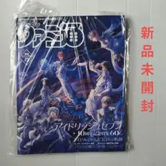 即購入◯週刊ファミ通 2025年9月11日号 No.1912　新品未開封