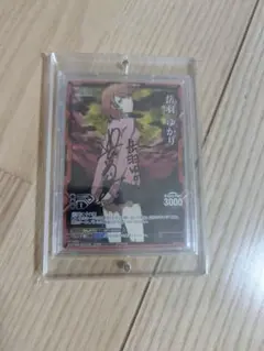 レベルネオ　 ペルソナ3　岳羽ゆかり　直筆サインカード